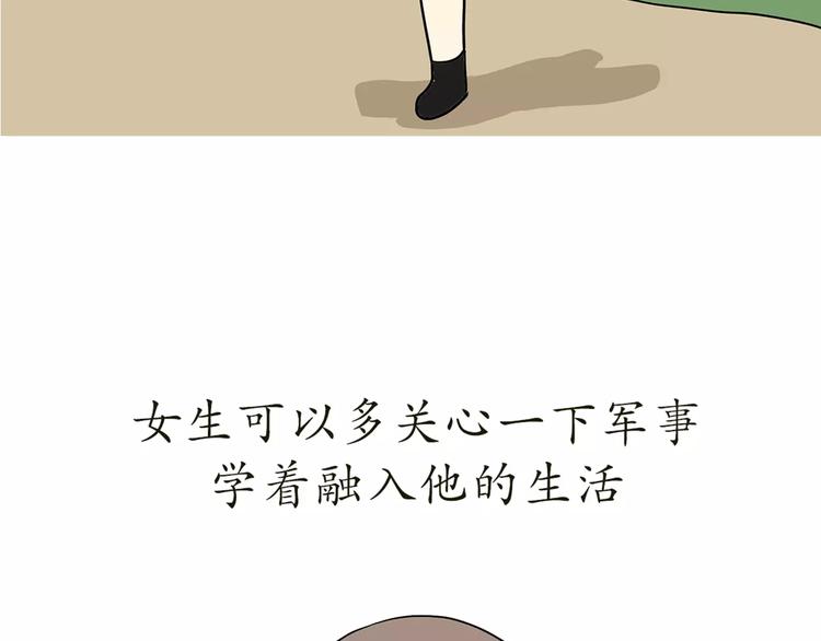 第42话 如何提高异地军恋的成功率-第42话