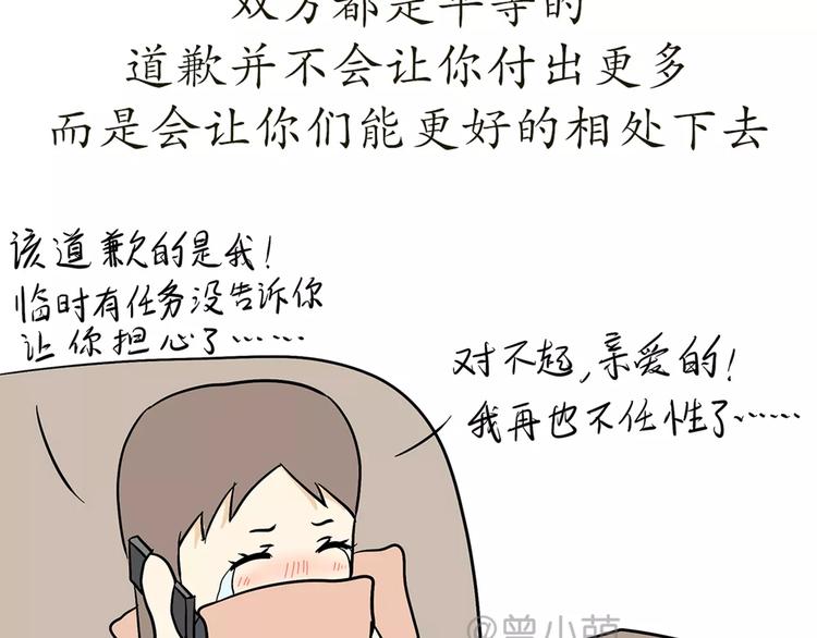 第42话 如何提高异地军恋的成功率-第42话