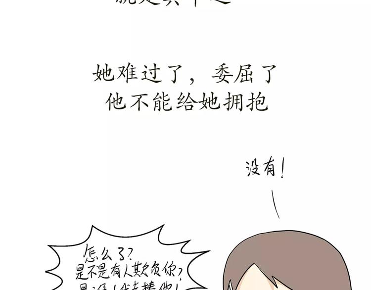 第42话 如何提高异地军恋的成功率-第42话