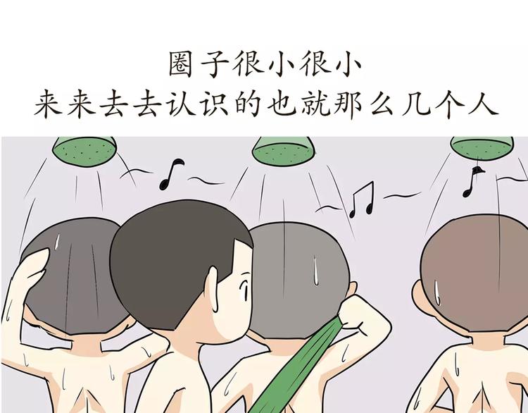 第44话 当兵究竟有多辛苦-第44话