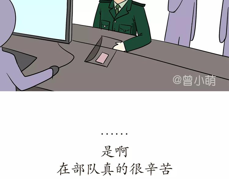 第44话 当兵究竟有多辛苦-第44话