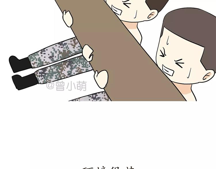 第44话 当兵究竟有多辛苦-第44话