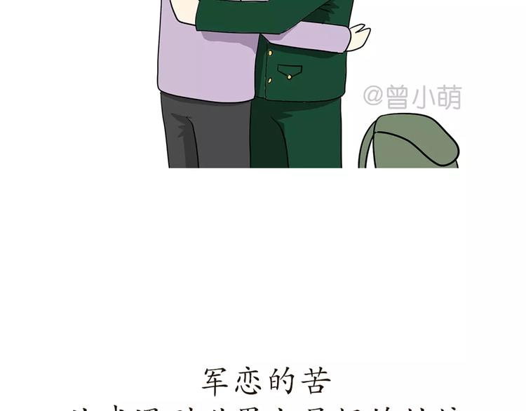 第44话 当兵究竟有多辛苦-第44话