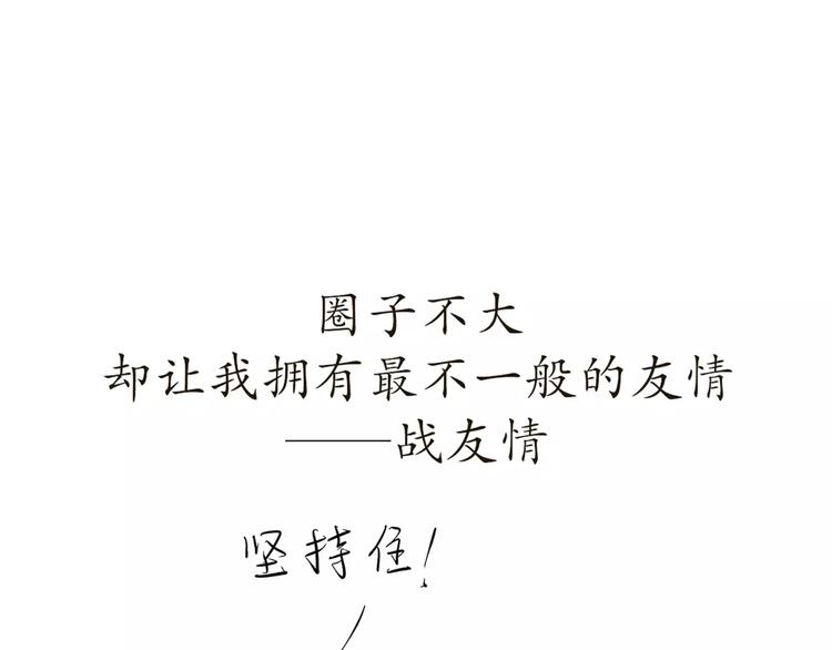 第44话 当兵究竟有多辛苦-第44话