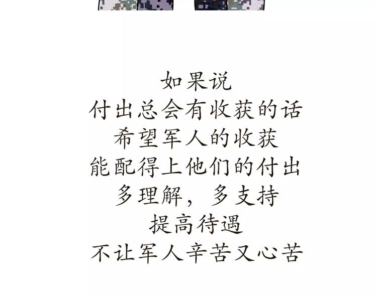 第44话 当兵究竟有多辛苦-第44话