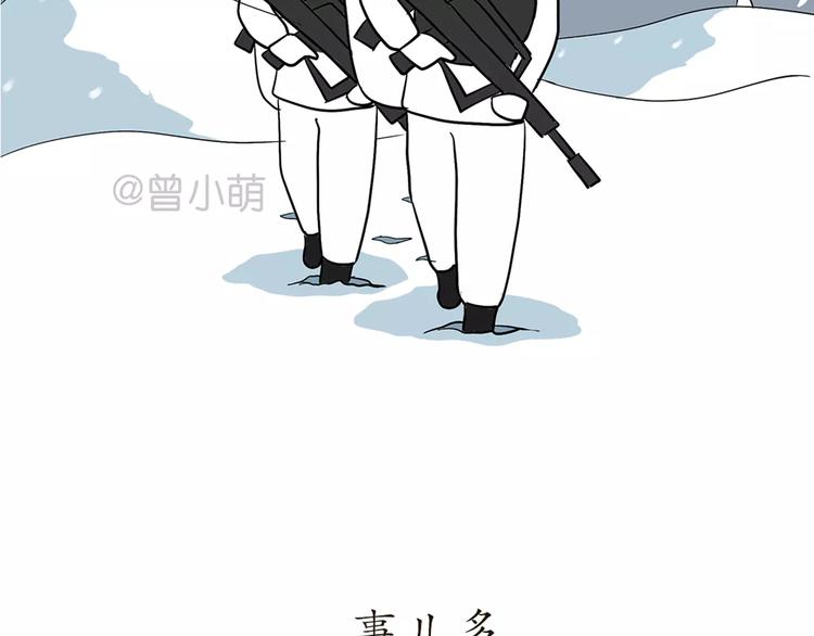 第44话 当兵究竟有多辛苦-第44话