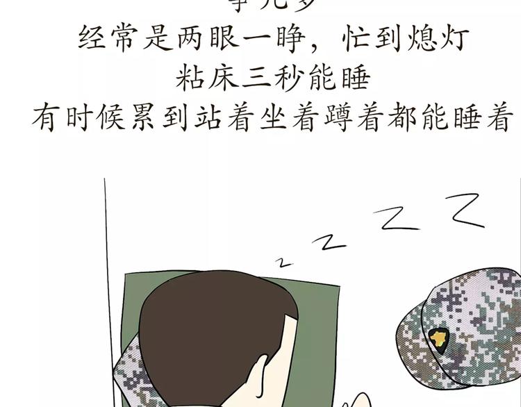 第44话 当兵究竟有多辛苦-第44话