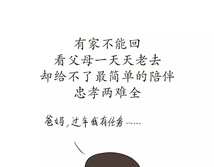 第44话 当兵究竟有多辛苦-第44话