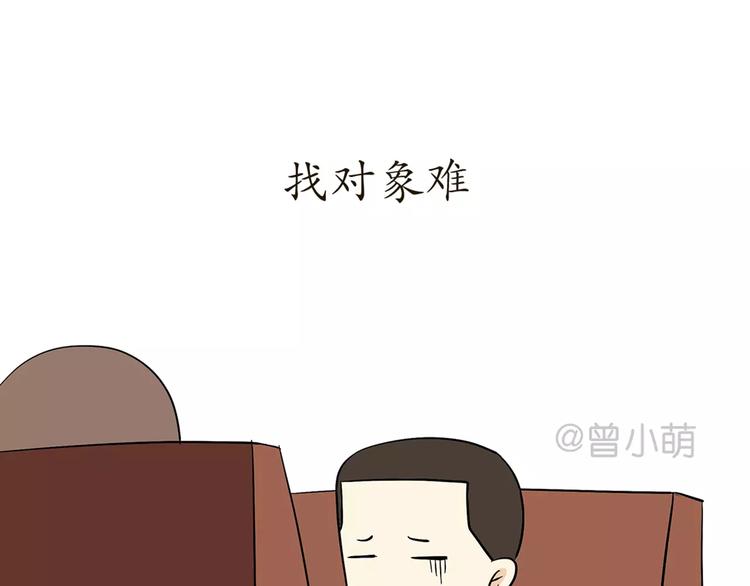 第44话 当兵究竟有多辛苦-第44话