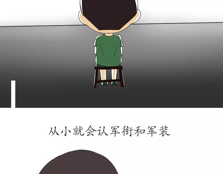 第46话 在部队长大是怎样的体-第46话