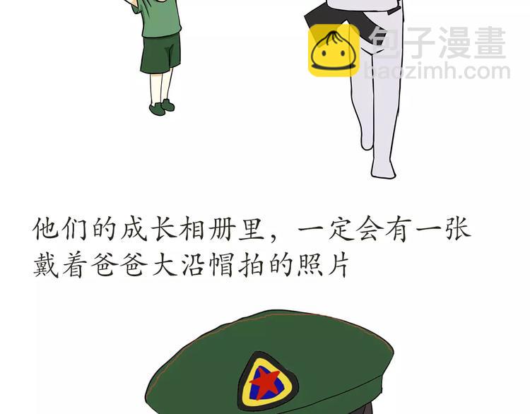 第46话 在部队长大是怎样的体-第46话