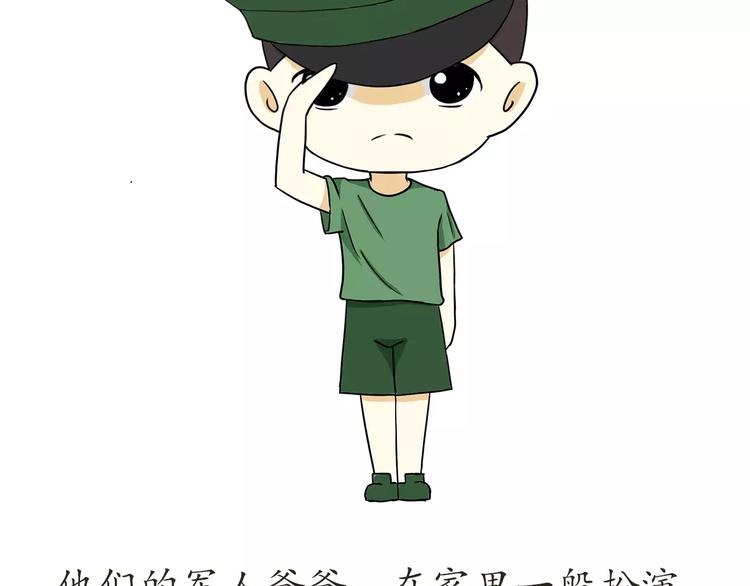 第46话 在部队长大是怎样的体-第46话