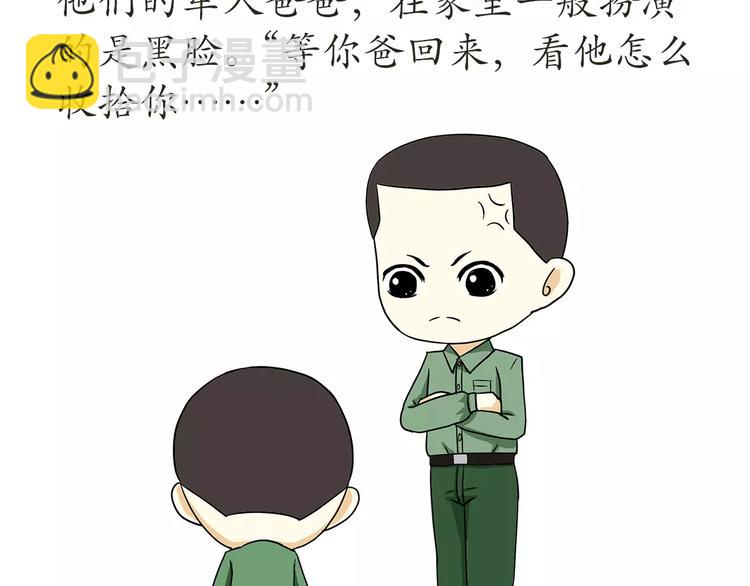第46话 在部队长大是怎样的体-第46话