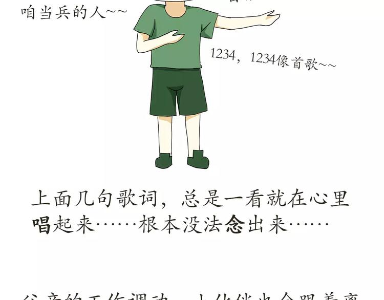 第48话 在部队长大是怎样的体-第48话