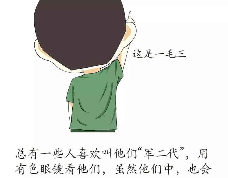 第48话 在部队长大是怎样的体-第48话