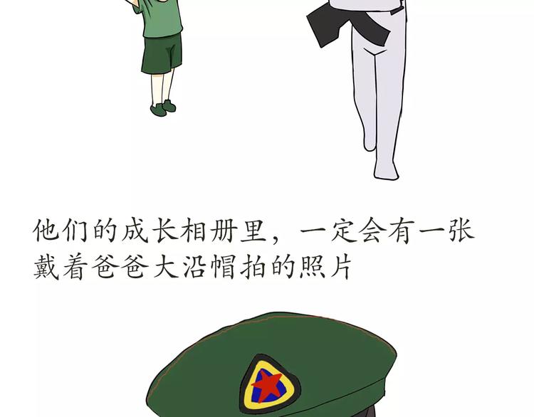 第48话 在部队长大是怎样的体-第48话