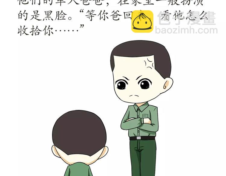 第48话 在部队长大是怎样的体-第48话