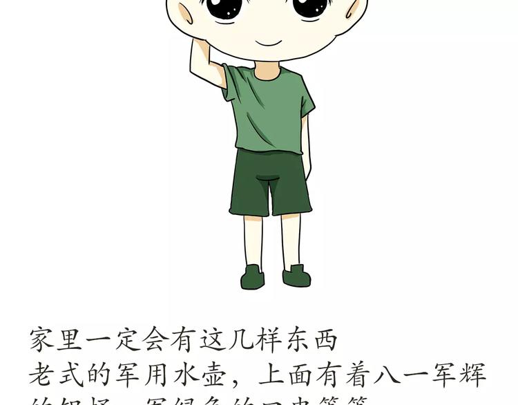 第48话 在部队长大是怎样的体-第48话