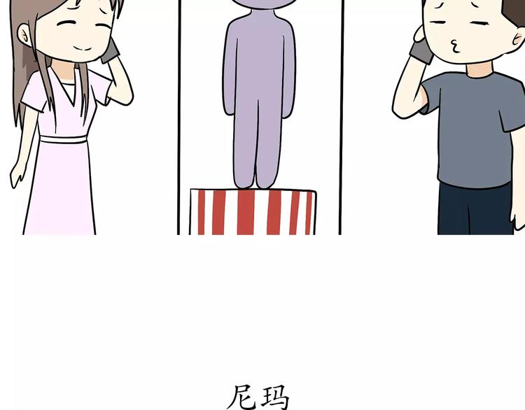 第50话 军人，你活该单身-第50话