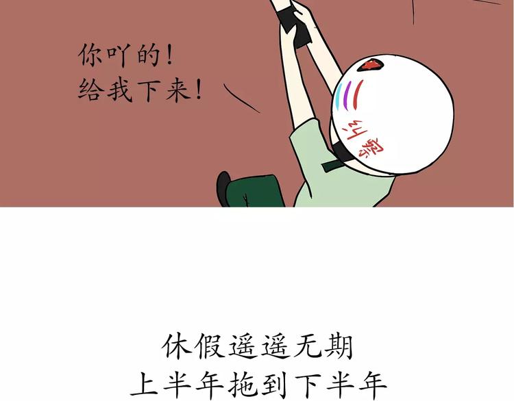 第50话 军人，你活该单身-第50话