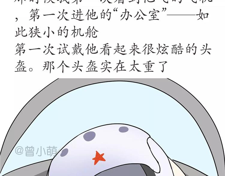 第52话 哪有什么岁月静好-第52话