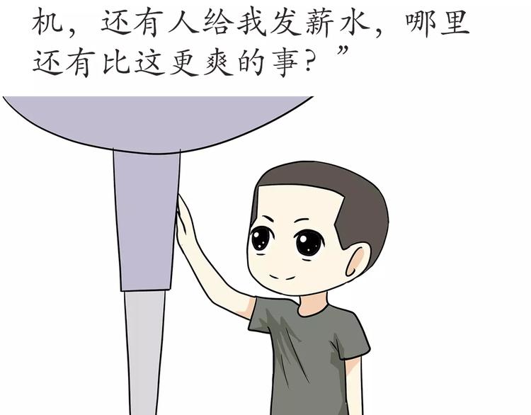 第52话 哪有什么岁月静好-第52话