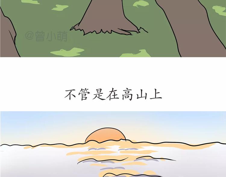 第52话 哪有什么岁月静好-第52话