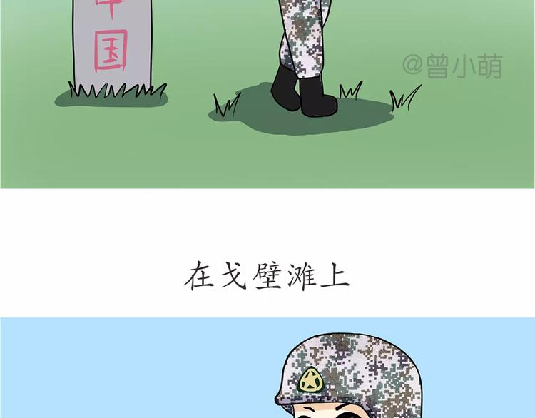 第52话 哪有什么岁月静好-第52话