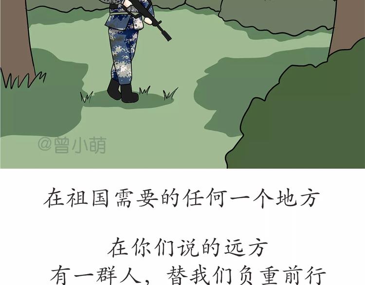 第52话 哪有什么岁月静好-第52话