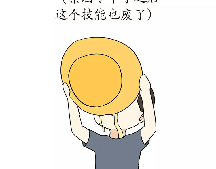 第54话 军营神器之黄脸盆-第54话
