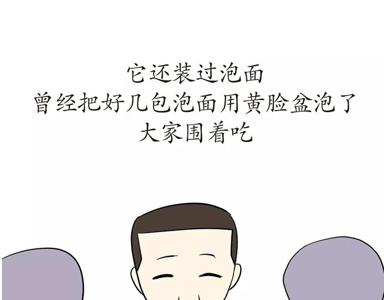 第54话 军营神器之黄脸盆-第54话