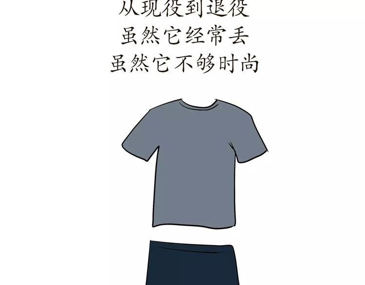 第56话 军营神器之体能服-第56话