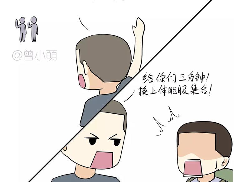 第58话 空军飞行员（1）-第58话