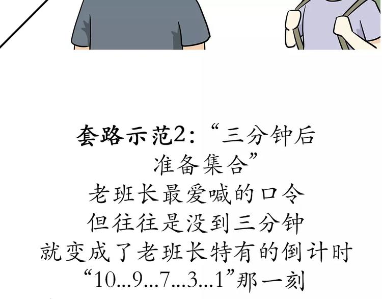 第58话 空军飞行员（1）-第58话
