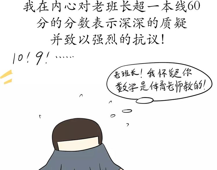 第58话 空军飞行员（1）-第58话