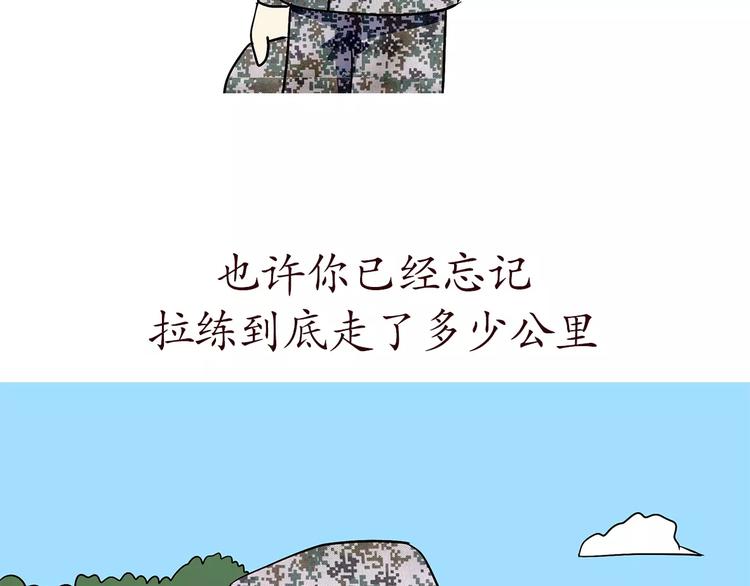 第62话 你好，女兵-第62话