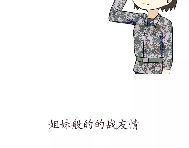 第62话 你好，女兵-第62话