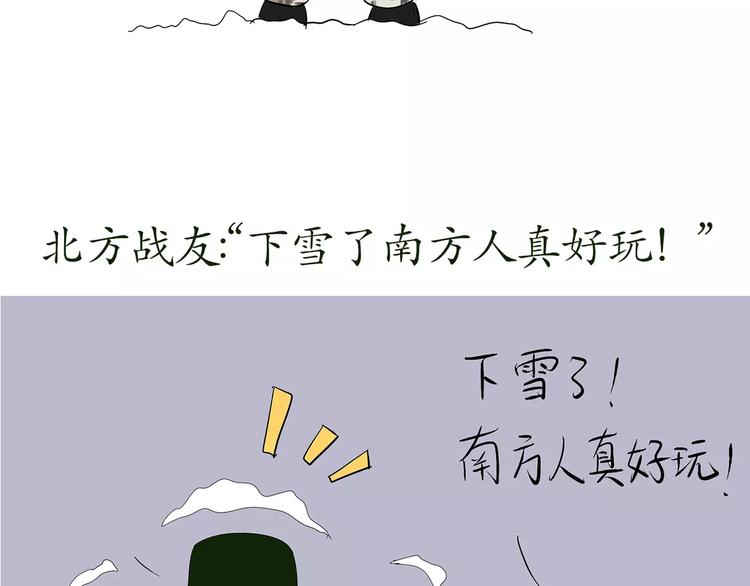 第64话 南方北方(1/2)-第64话