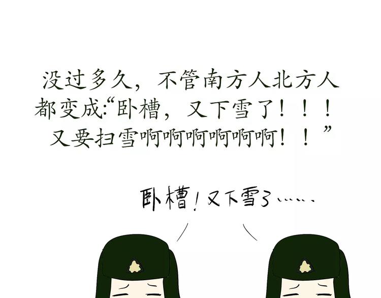 第64话 南方北方(1/2)-第64话