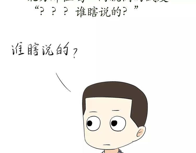 第64话 南方北方(1/2)-第64话