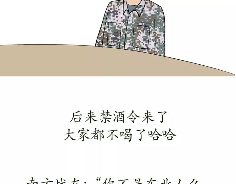 第64话 南方北方(1/2)-第64话