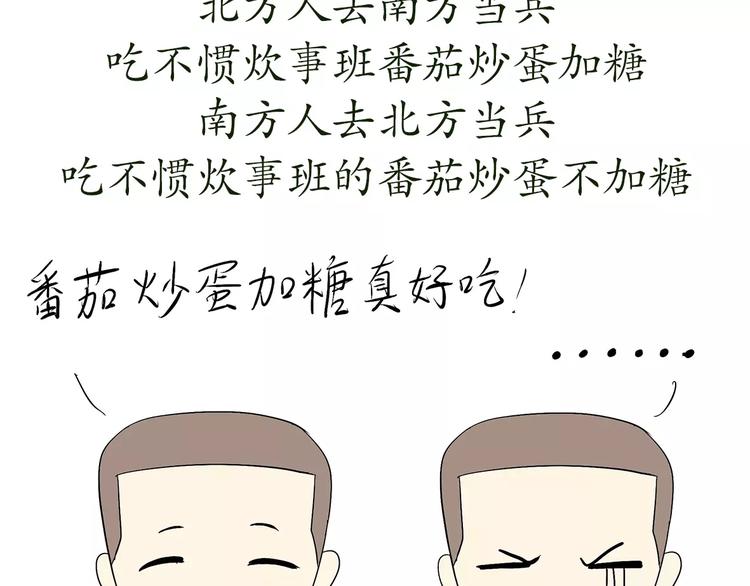 第64话 南方北方(1/2)-第64话