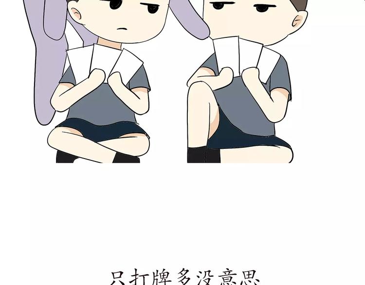 第66话 军人业余时间(1/2)-第66话