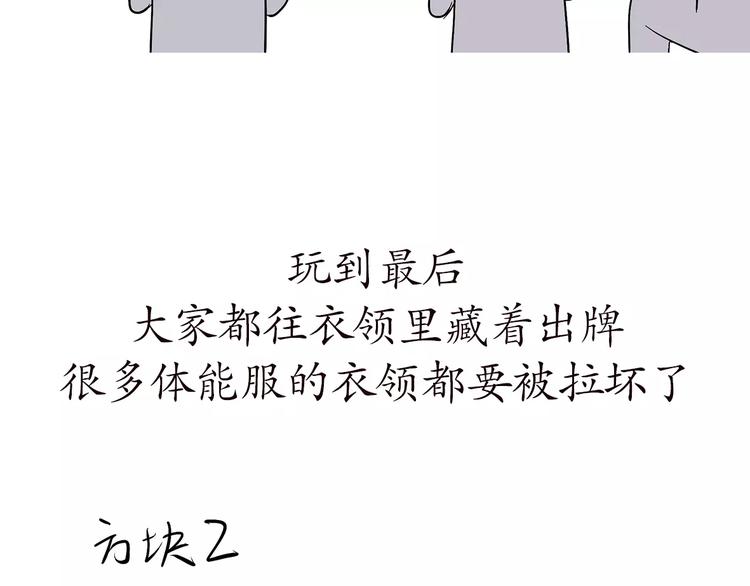 第66话 军人业余时间(1/2)-第66话