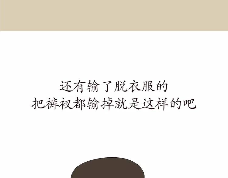 第66话 军人业余时间(1/2)-第66话