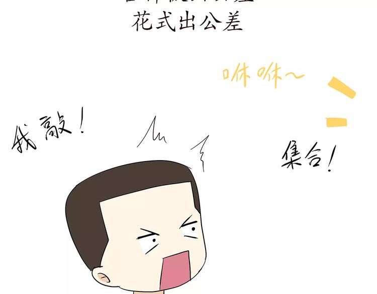 第66话 军人业余时间(1/2)-第66话