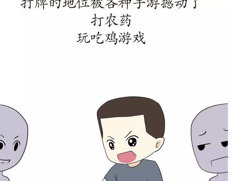 第66话 军人业余时间(1/2)-第66话
