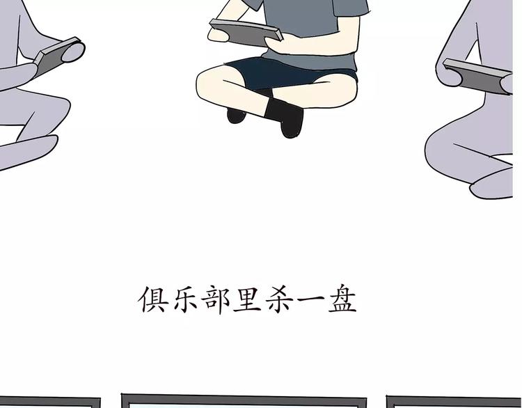 第66话 军人业余时间(1/2)-第66话