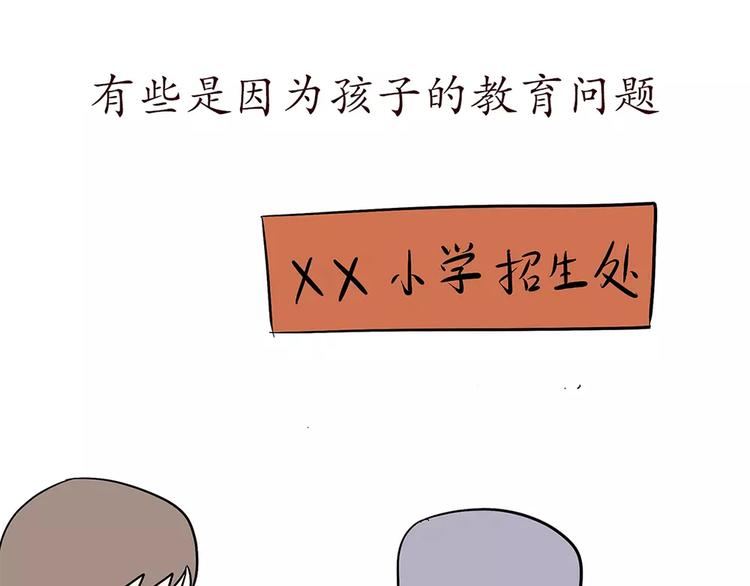 第68话 分居费涨了-第68话