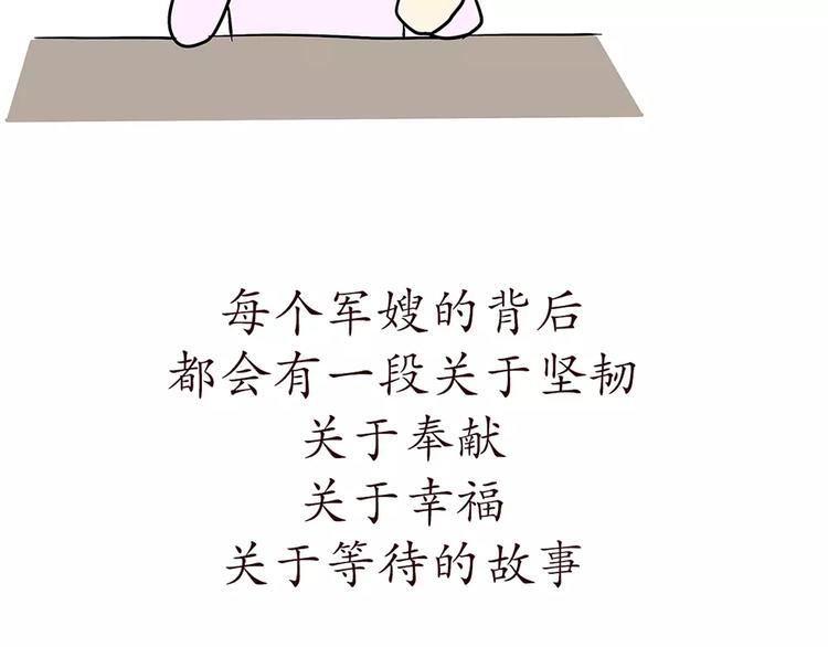 第68话 分居费涨了-第68话